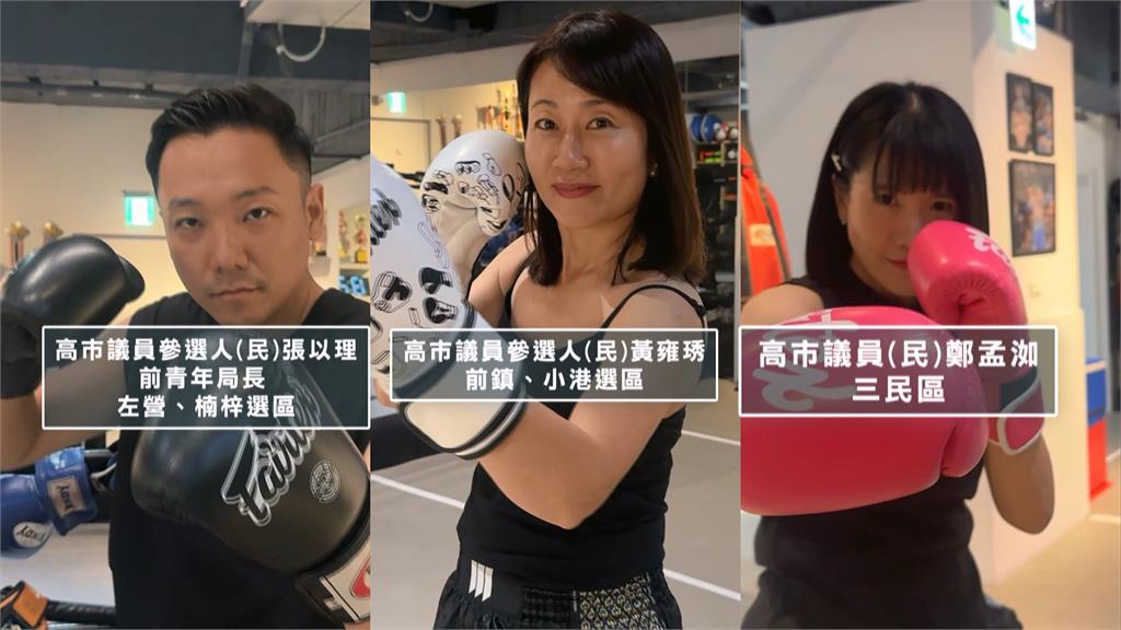 選前不鬆懈!鄭孟洳帶「學弟妹」打泰拳 趣味畫面曝光