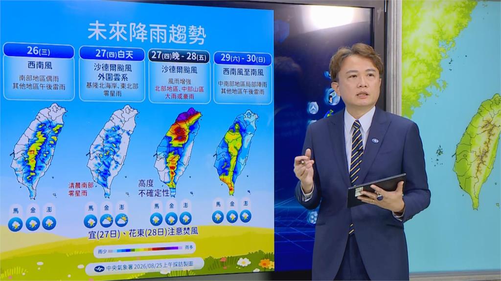 快新聞／颱風假要來了？沙德爾逼近台灣　最快這時發布海警、2地恐迎豪雨