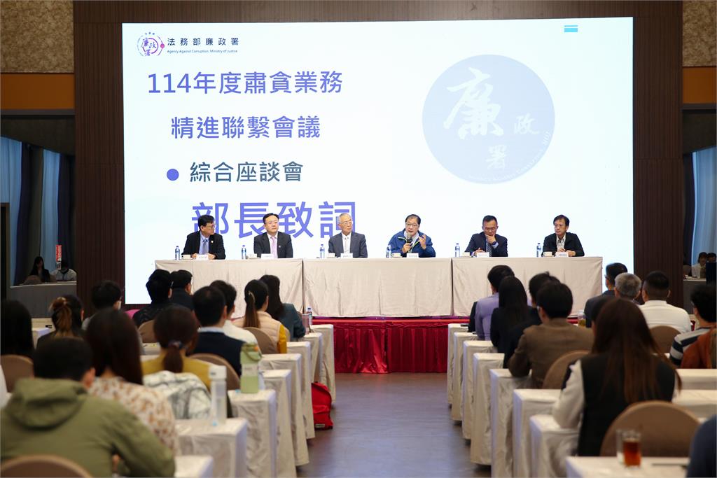 廉政署肅貪業務精進聯繫會議 鄭銘謙盼發揮肅貪團隊綜效