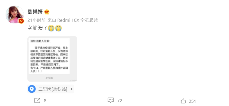 劉樂妍在中國崩潰了！突曬1通知書　小粉紅竟要她「回台灣」