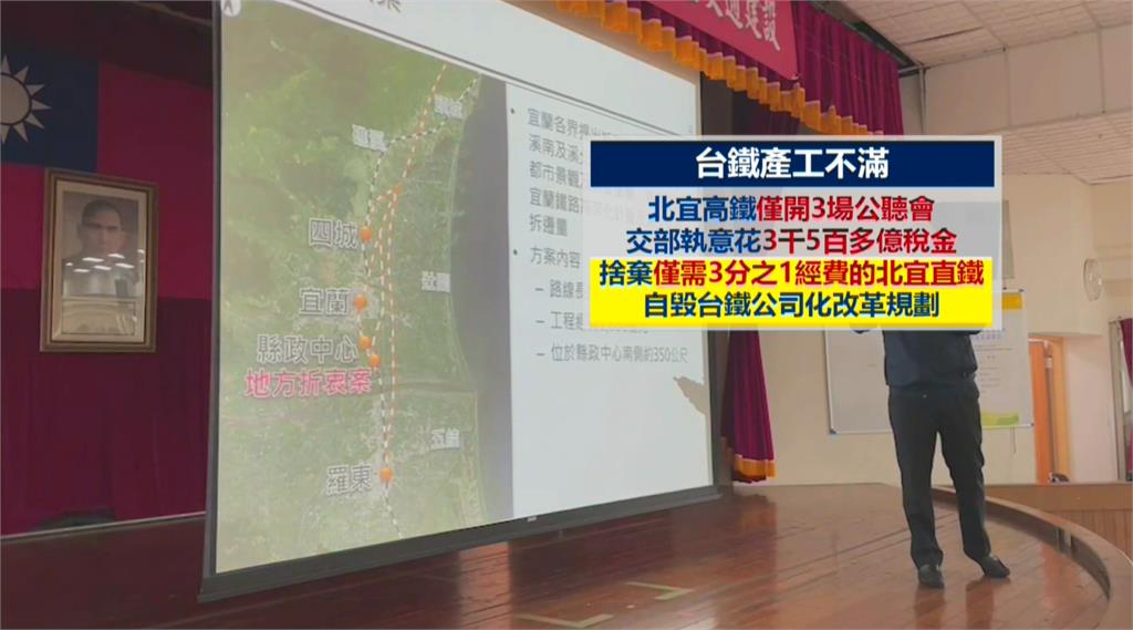交部推高鐵北延宜蘭　台鐵產工抗少百億收入