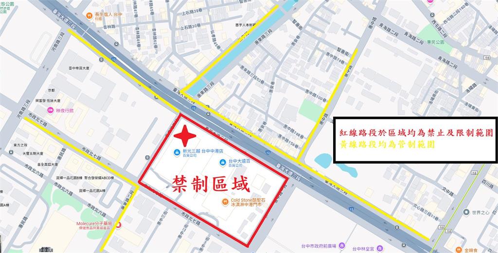快新聞／警消救援！台中新光三越氣爆多人死傷　交通管制範圍曝光
