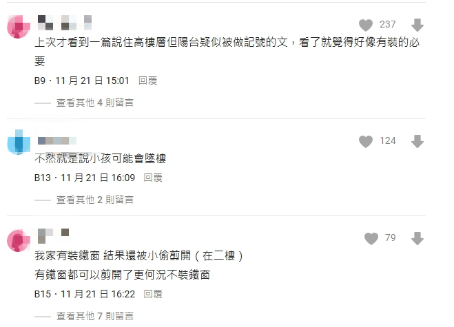 他見台式美學疑「治安不錯為何愛裝鐵窗」?網猜「1原因」:防盜只是附加