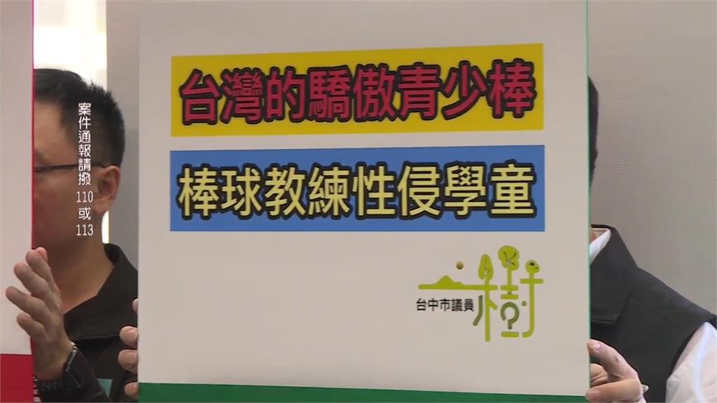 台中狼教練遭判464年「第3波起訴罪名猛攀升」！法院喊「不予定應執行刑」原因曝光