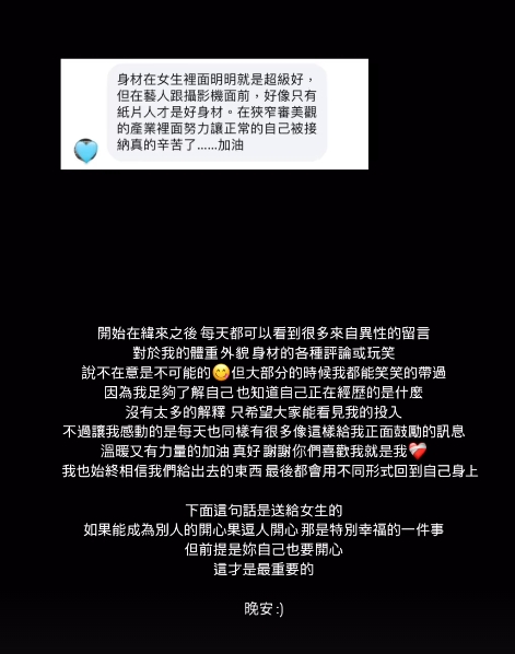 籃球女神「狂遭男網友吐槽身材」0濾鏡近況曝!深夜認了:不可能不在意
