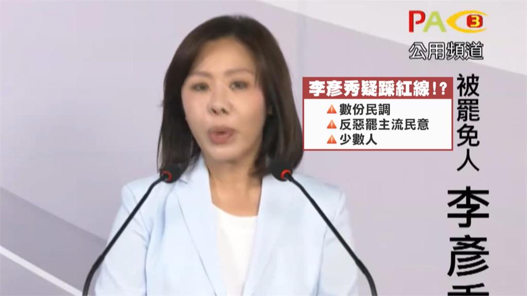 廖先翔喊中國醫師非外國挨轟 李彥秀提民調恐踩選罷法紅線