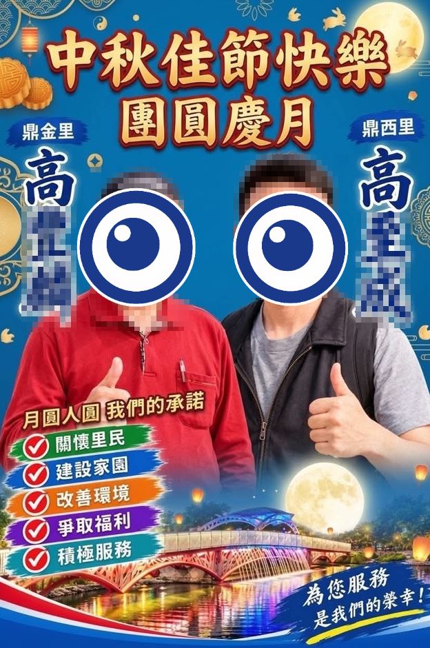 里長
