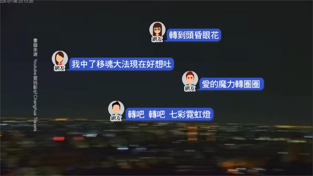 丹娜絲過境！彰化大佛鏡頭君狂轉圈　網友笑：愛的魔力轉圈圈