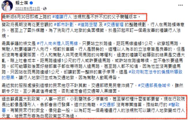 挨轟「馬路三葆」賴士葆行車畫面曝!她聯想「在野黨這1招」:匪夷所思