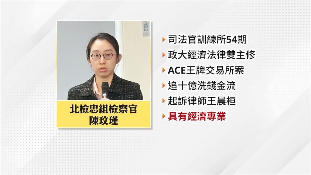 「小沈1500沈慶京」涉貪？時間？　「金流高手」陳玟瑾偵辦追真相