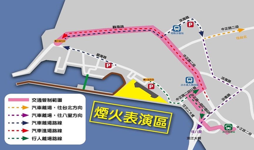 快新聞／淡水漁人碼頭煙火秀來了！今年選「這3天」盛大舉辦 　交管措施曝光