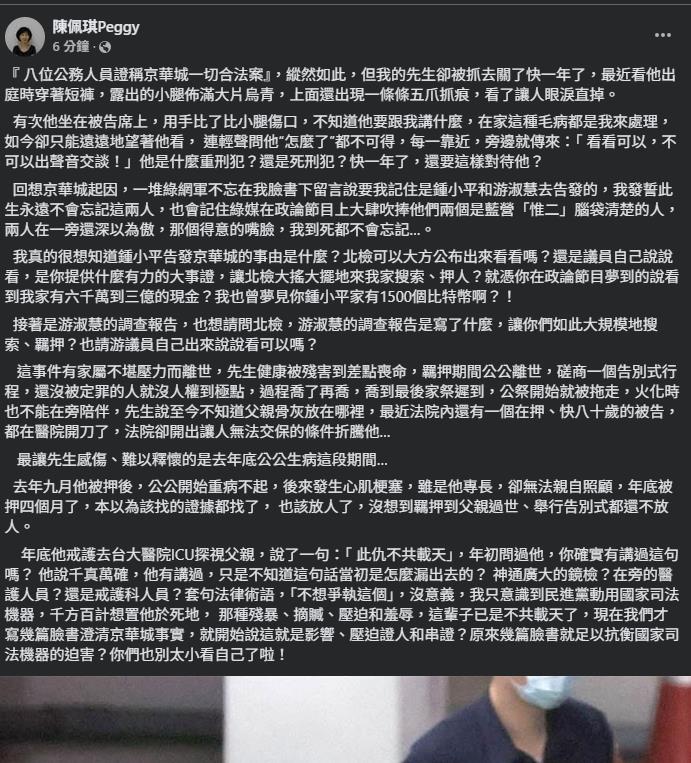 阿北庭上亮「小腿黑青+五爪抓痕」!陳佩琪「開爆破這2人」:S都不會忘記