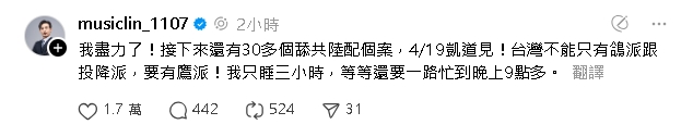 武統3中配遭驅離回中國!八炯曝「舔共個案人數」高喊:台灣不能只有投降派