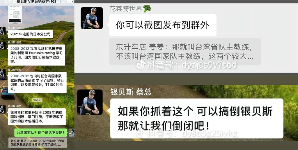 中國腳踏車CEO脫口「台灣國家隊」急道歉!小粉紅見「這1幕」心碎:不騎了