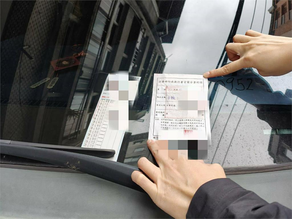 428筆罰單未繳!執行署鐵腕查封 車主立即現身辦分期