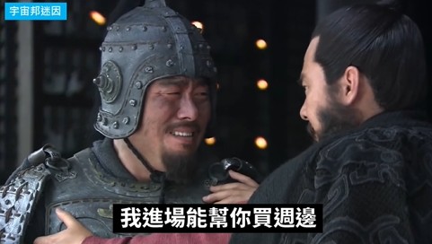 中職(影)/富邦悍將8月戰績5勝17敗!網友製作「三國」影片迷因搞笑嘲諷