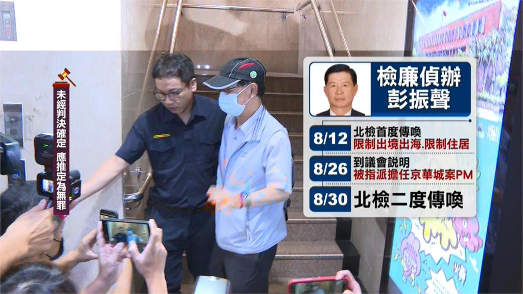 京華城案/都是柯文哲親自交辦放寬容積率!? 議員籲彭振聲轉污點證人