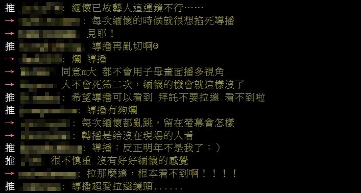 金鐘61／追思影片變「藝人表情包」？鏡頭狂切惹怒網：緬懷的機會就這樣沒了