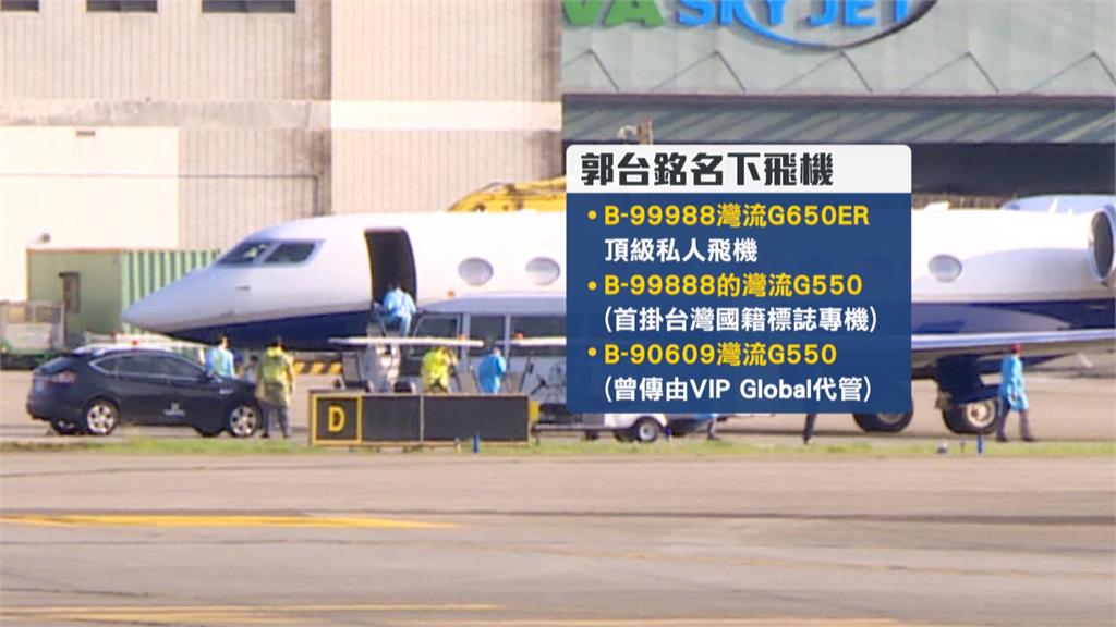 郭台銘重回台灣首富　售出名下3飛機年省億元維修費