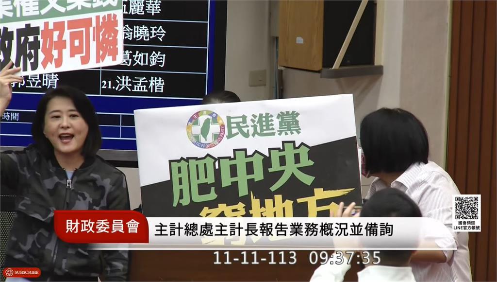 快新聞/吳思瑤揭《財劃法》初審四大瑕疵應交付協商 王鴻薇、陳玉珍鴨霸干擾