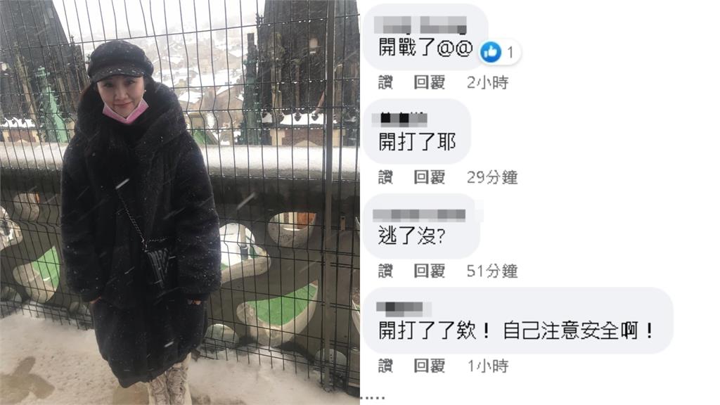 在烏正妹15小時前報平安「生活一切正常」！網急湧臉書：還好嗎？