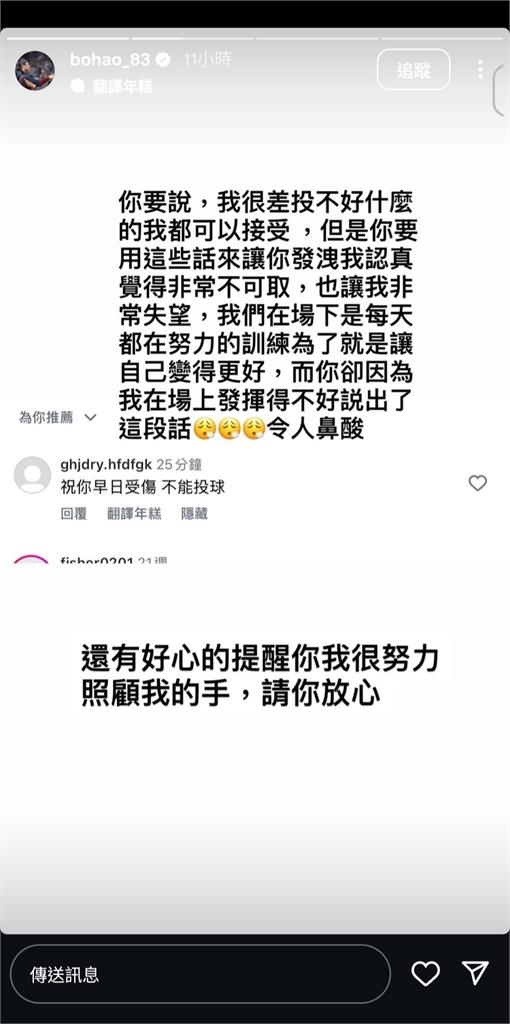 中職(影)/挨轟掉分竟被咒「祝早日受傷」!陳柏豪不忍了直球對決:令人鼻酸