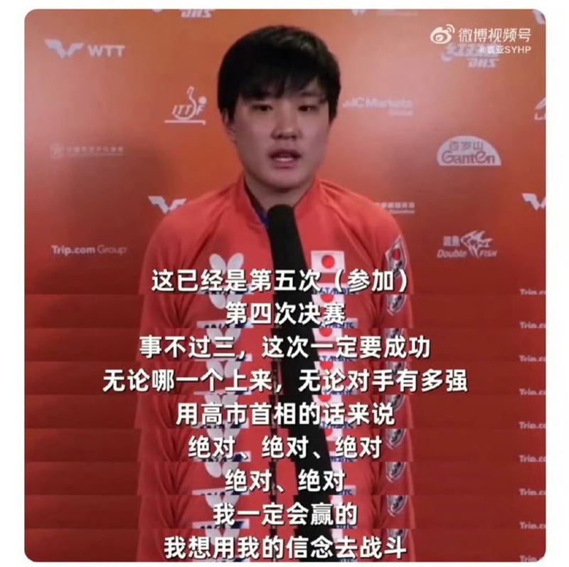 桌球(影)/不管中國血統了!張本智和沒在怕!再引用日首相名言「小粉紅」集體崩潰