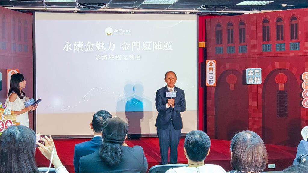 金門「永續金魅力」揭幕!金門縣政府推五大遊程 掀起綠色旅遊新風潮