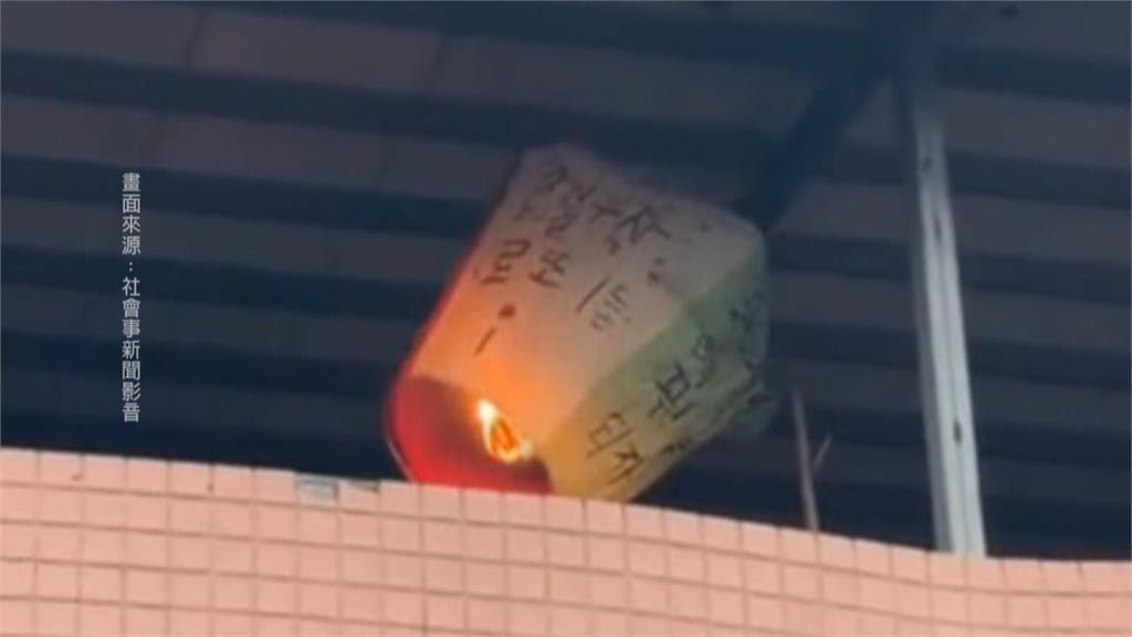 韓國遊客放天燈竟飛入民宅　差點釀火災！驚險瞬間全都錄