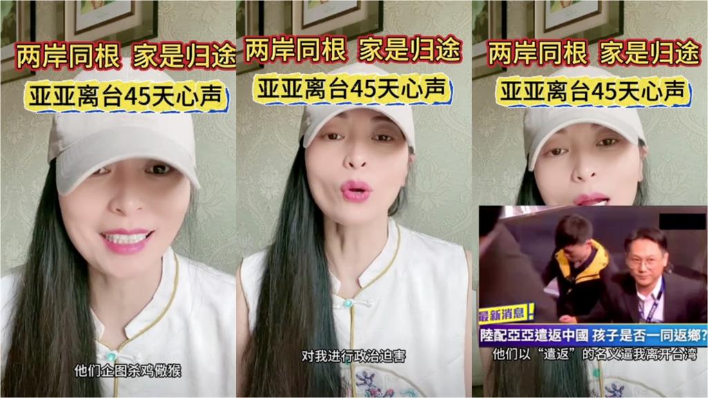 中配亞亞返中國「失聯45天」現身了!賣慘全被拍「被問1句」怒槓小粉紅