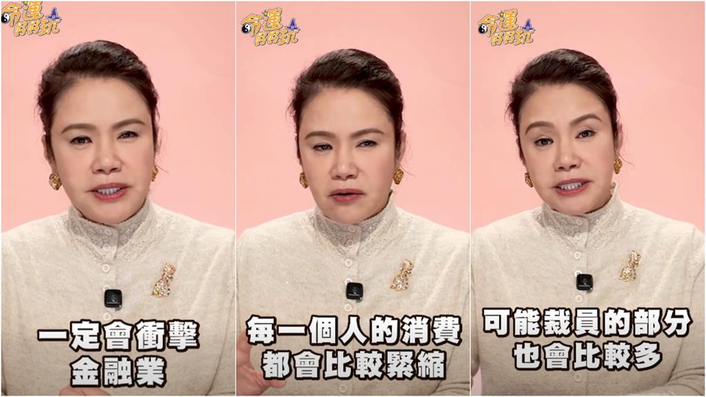 2026丙午年衝擊台灣經濟？命理師「斷言1行業爆動盪」曝2招避險