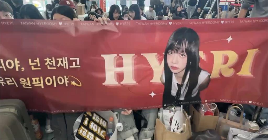 AAA超強卡司抵高雄! 粉絲擠爆入境大廳釀「大門脫軌」
