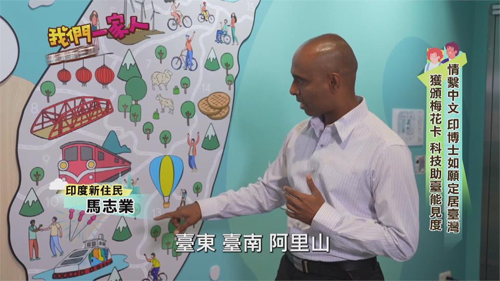 情繫中文 印度博士獲頒梅花卡如願定居臺灣