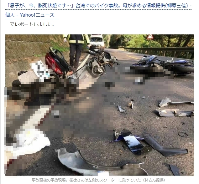 台大日籍生北宜遇禍不治!肇事重機男死亡「不起訴」母拔管器捐求真相