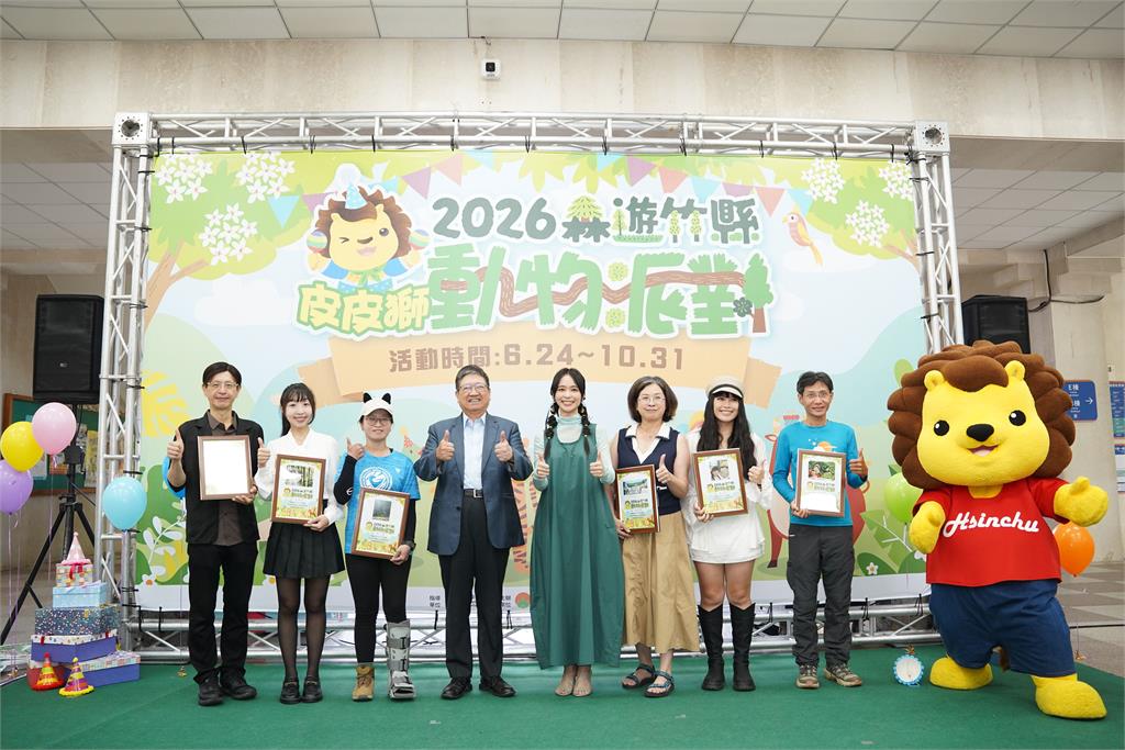 森遊竹縣皮皮獅動物派對開跑 完登10條步道抽全景運動相機