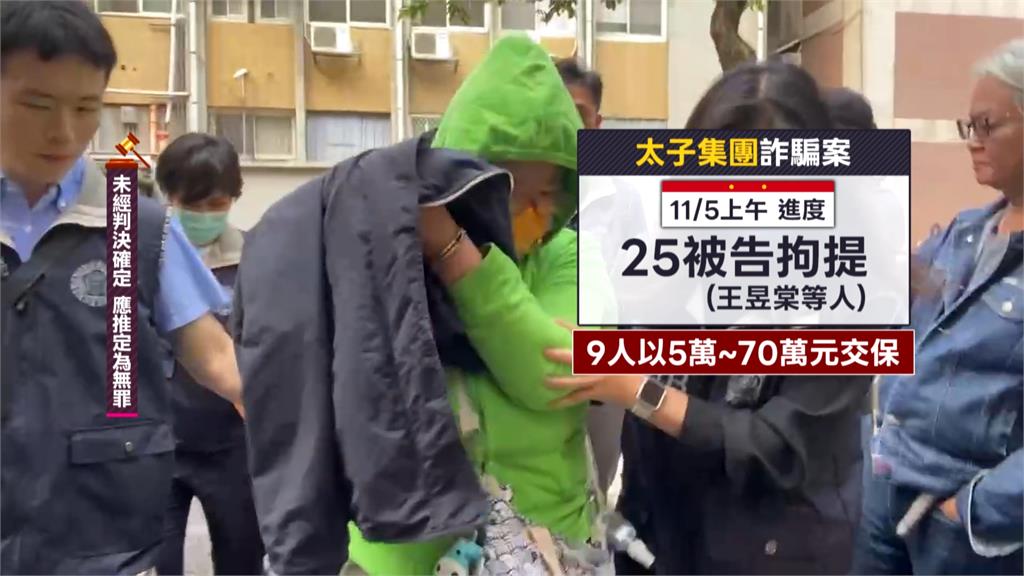 太子集團幹部劉純妤交保燦笑　網轟詐騙45億15萬交保鼓勵犯罪？