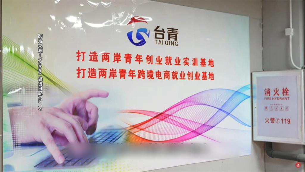 對岸傳吸收20萬台人辦中國身分證「洗人口」 專家示警:如投名狀