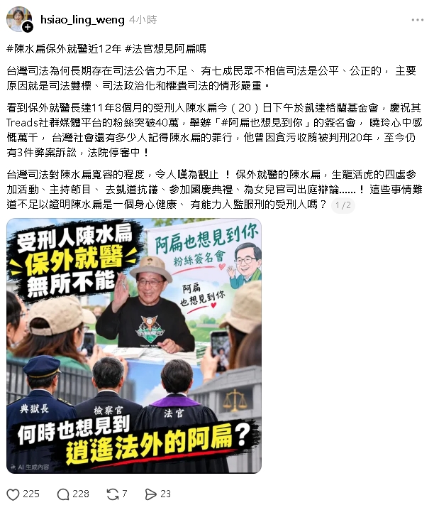翁曉玲