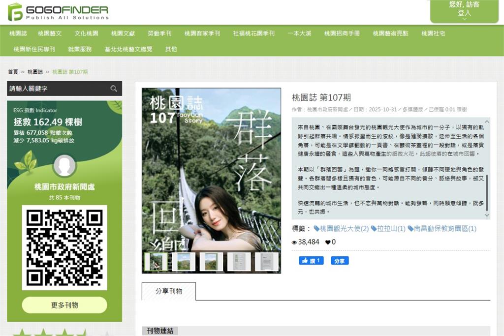 《桃園誌》本來免費都沒人要!i-dle舒華一登封面「秒被黃牛炒價」超狂金額曝光