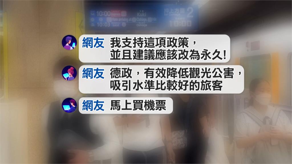 "高市挺台"玻璃心碎? 中外交部籲國人暫勿赴日 台遊客叫好