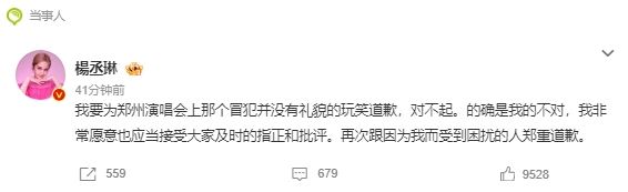 楊丞琳喊「河南人愛騙人」遭出征急道歉　　台灣網友：海鮮之亂不道歉？