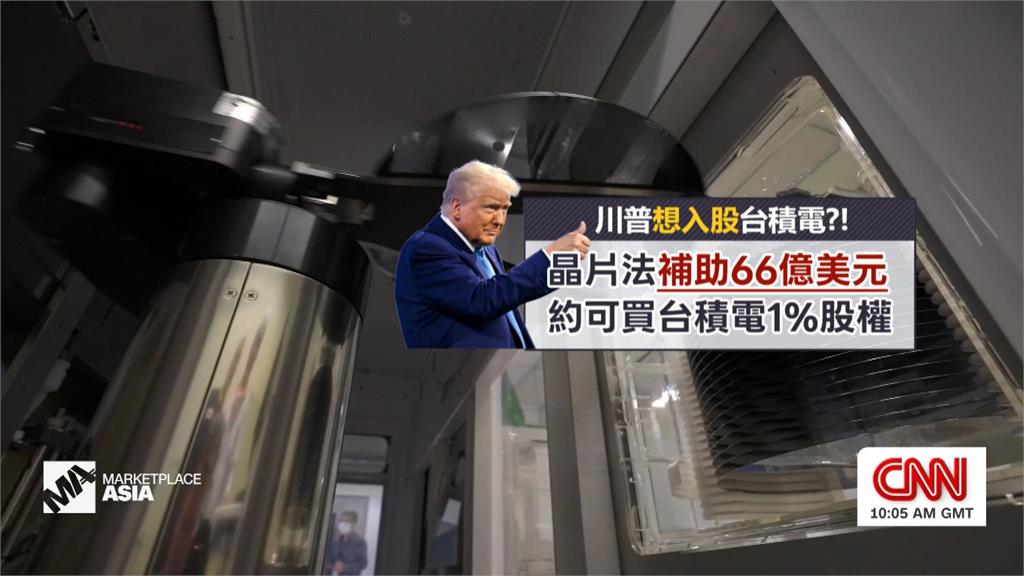 川普想入股台積電！？大盤嚇崩728點　專家點名「小心這家公司」
