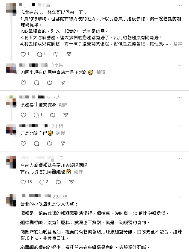 台南網友驚北部麻醬麵「像微波涼麵」!內行人曝「只加2樣」才正統