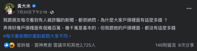 戶頭擁有「千萬存款」是基本?她不解「原因為何」苦苓親曝經濟狀況