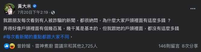 戶頭擁有「千萬存款」是基本？她不解「原因為何」苦苓親曝經濟狀況