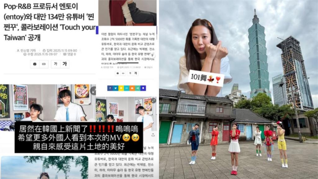 台灣「6場景」登上韓國新聞！金針菇新作MV引爆外媒：希望外國人親自感受