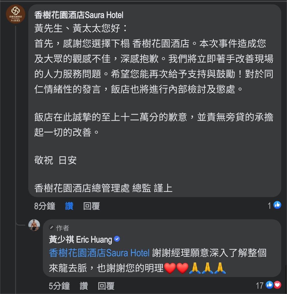 黃少祺砸十萬住防疫旅館兒餓翻 罕見動怒點名:真的很沒禮貌!