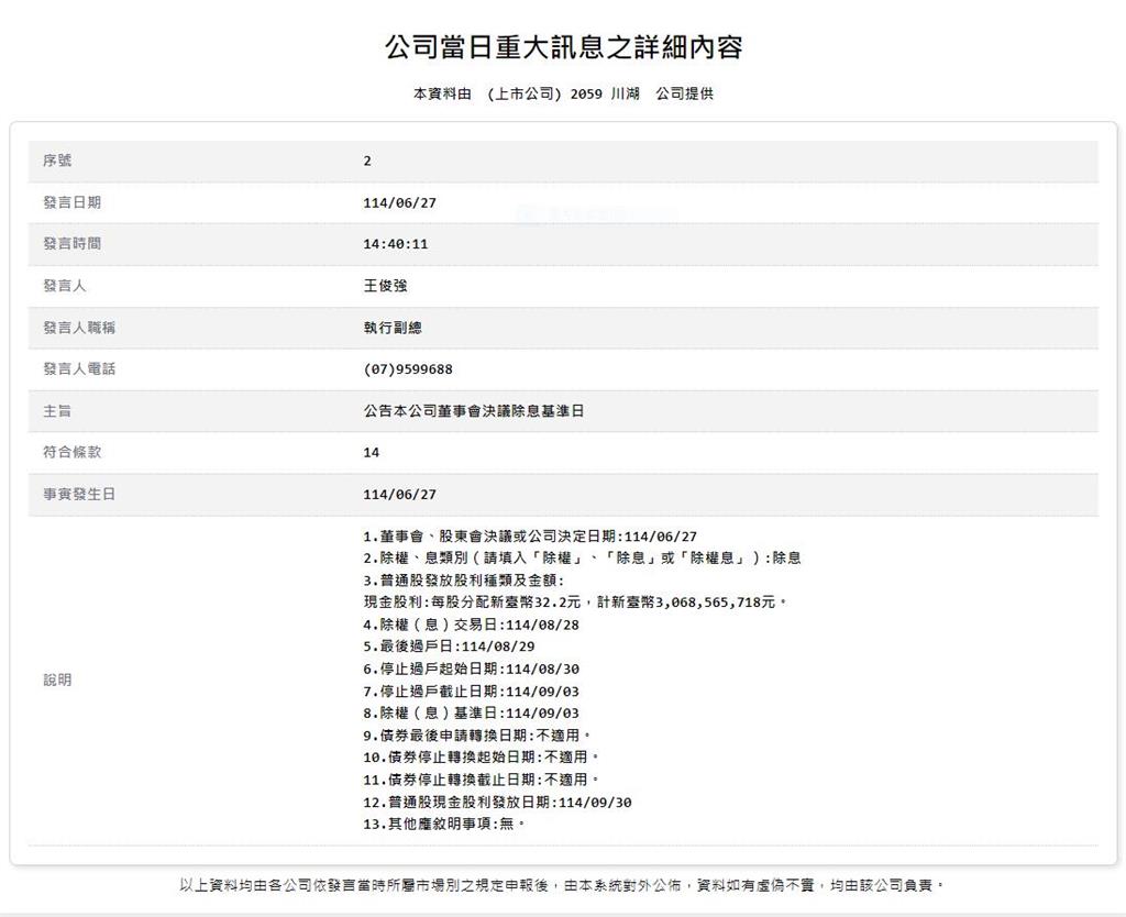 家具五金跨入伺服器應用 毛利率媲美台積電