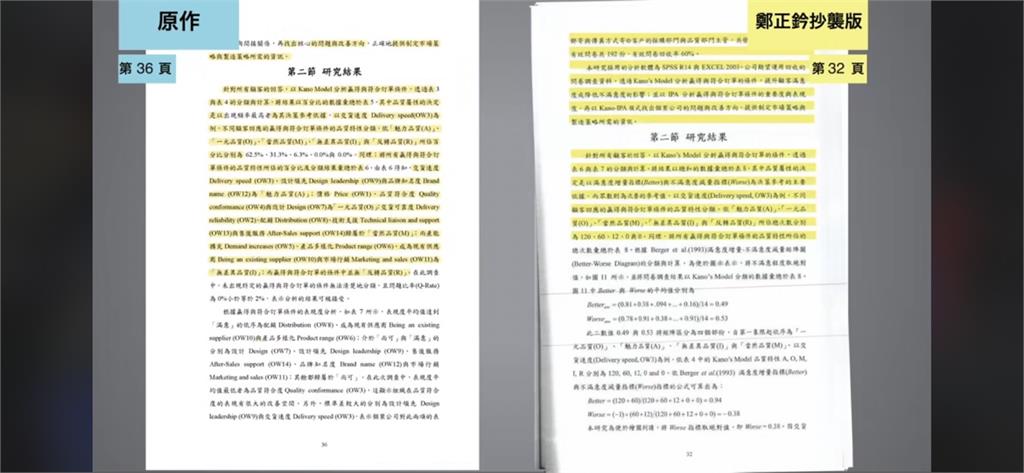 時力揭藍委鄭正鈐博士論文涉抄襲! 下週一正式具名檢舉