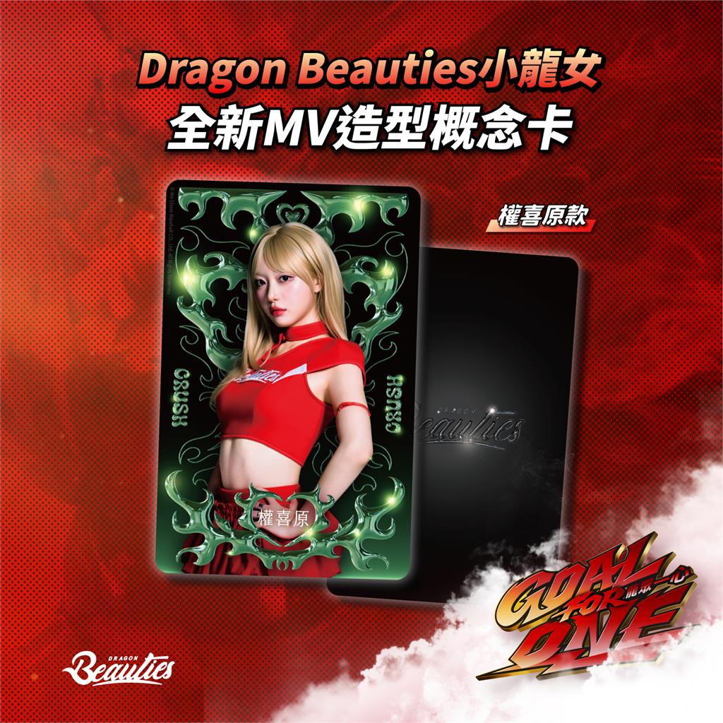 中職/好禮只有兩天!小龍女全新MV造型概念卡「這時候」大巨蛋限定發送